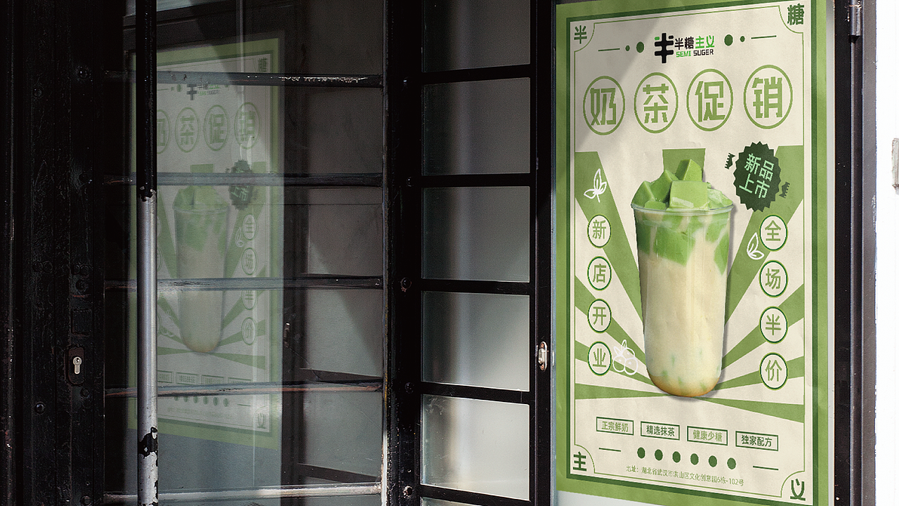 半糖主义奶茶VIS设计（图ZMjc3NDg0MjIw） - 品牌 - 站酷设计师Reo1原创素材 - 站酷ZCOOL