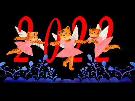 如虎添翼 虎年日历