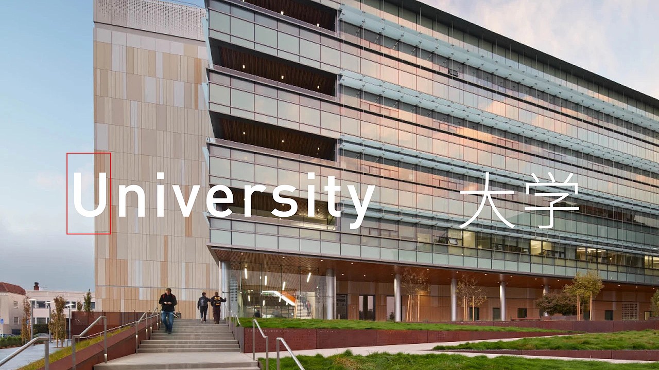 天府大学城-提案一