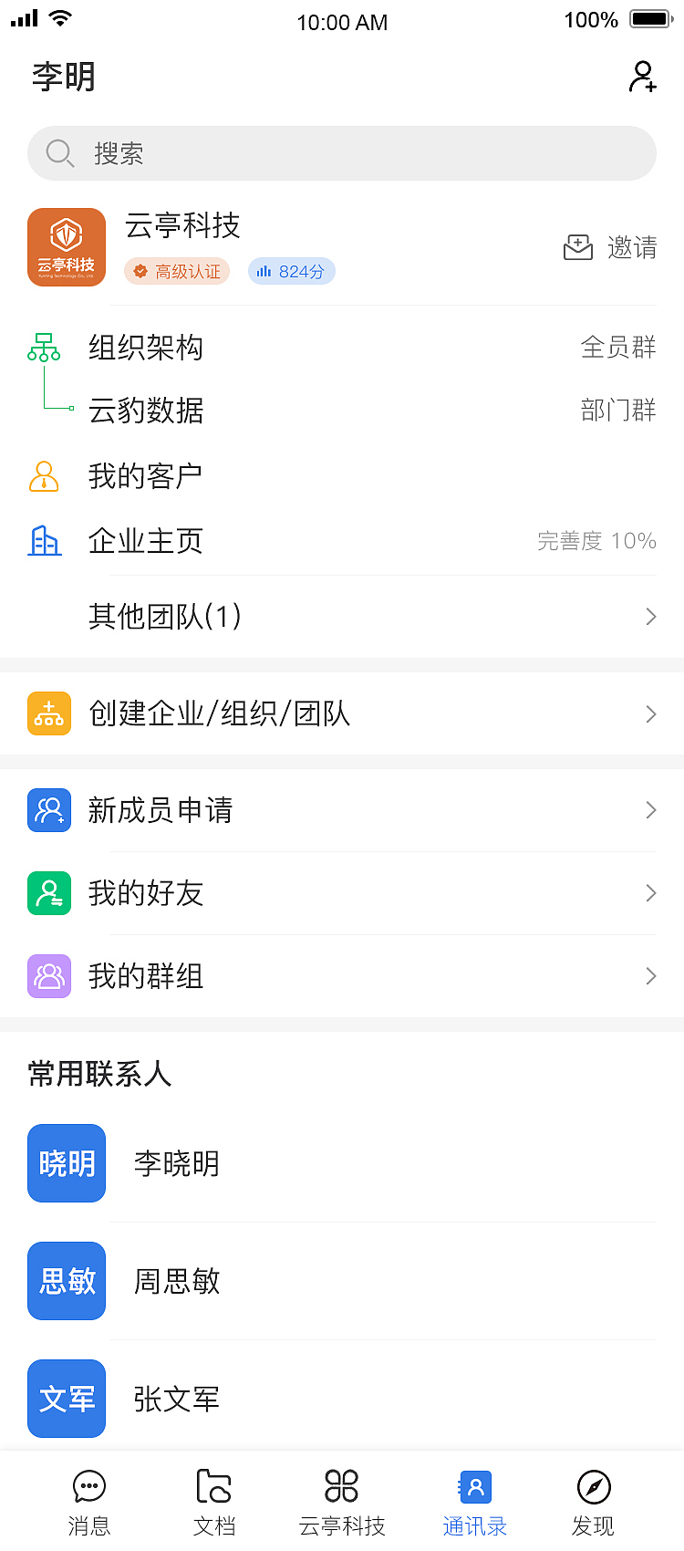 智能OA办公系统APP（图ZMzI0MzI4NjI4） - 软件界面 - 站酷设计师H_Justen原创素材 - 站酷ZCOOL