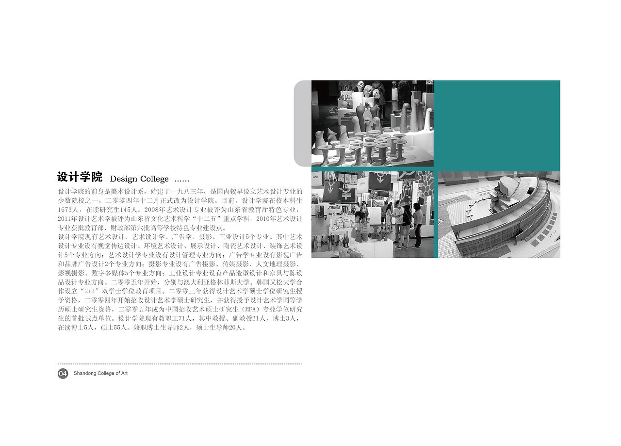 我爱我校（形象宣传画册、手提袋）（图ZNDU4NjUwNA==） - 品牌 - 站酷设计师小木亭子原创素材 - 站酷ZCOOL