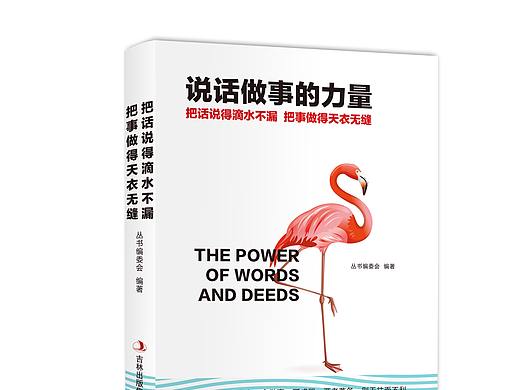 图书封面设计