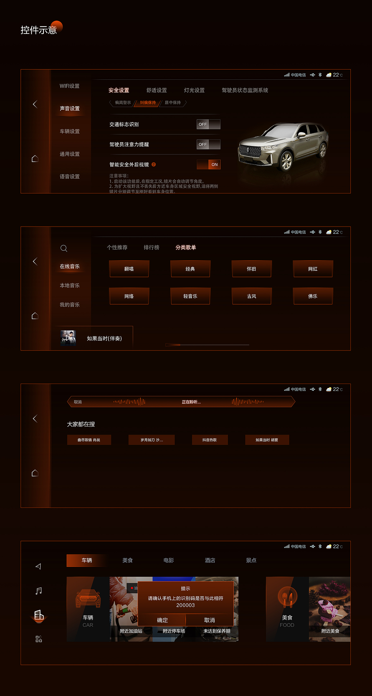 橙风_一汽奔腾T99车机主题设计（图ZMTc4NjQwNzY0） - 主题/皮肤 - 站酷设计师张大白萝卜原创素材 - 站酷ZCOOL