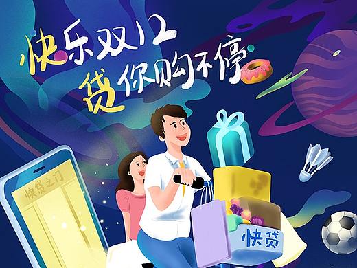 双十二商业海报