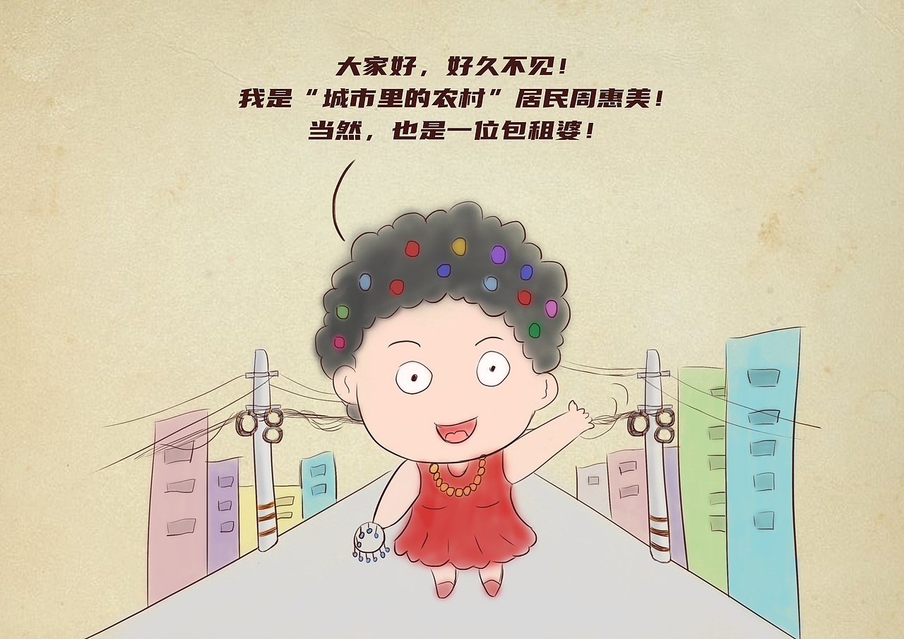 亮丽家园，安全用电条漫（图ZMjM5NDI4ODM2） - 中/长篇漫画 - 站酷设计师波利全開原创素材 - 站酷ZCOOL