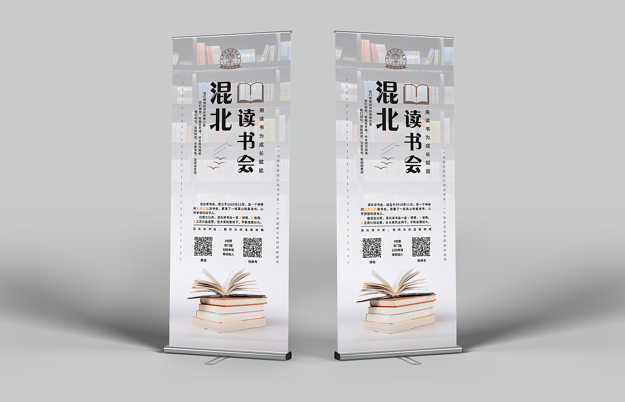 易拉寶（圖ZMjQzNzUyNjg0） - 宣傳物料 - 站酷設(shè)計(jì)師文君愛(ài)分享原創(chuàng)素材 - 站酷ZCOOL