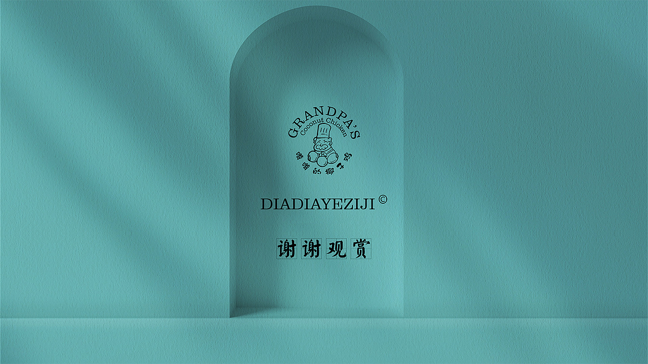 椰子产品包装设计(Tiffany Blue)系列