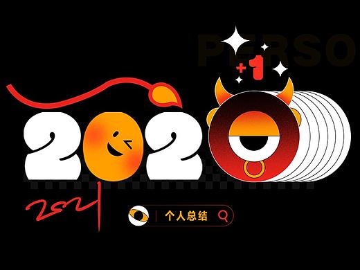 2019-2020个人总结