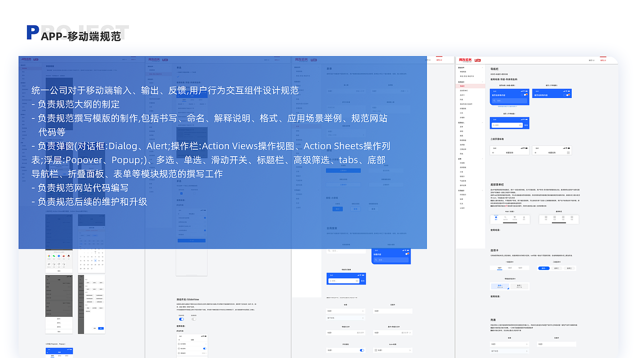 用户体验设计作品集