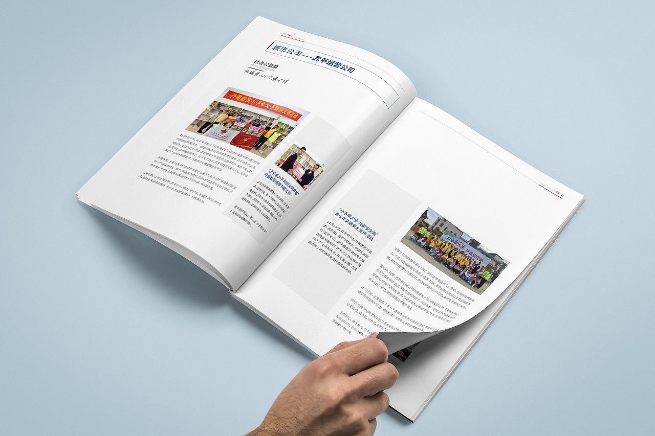 2021 企业会刊 第二期