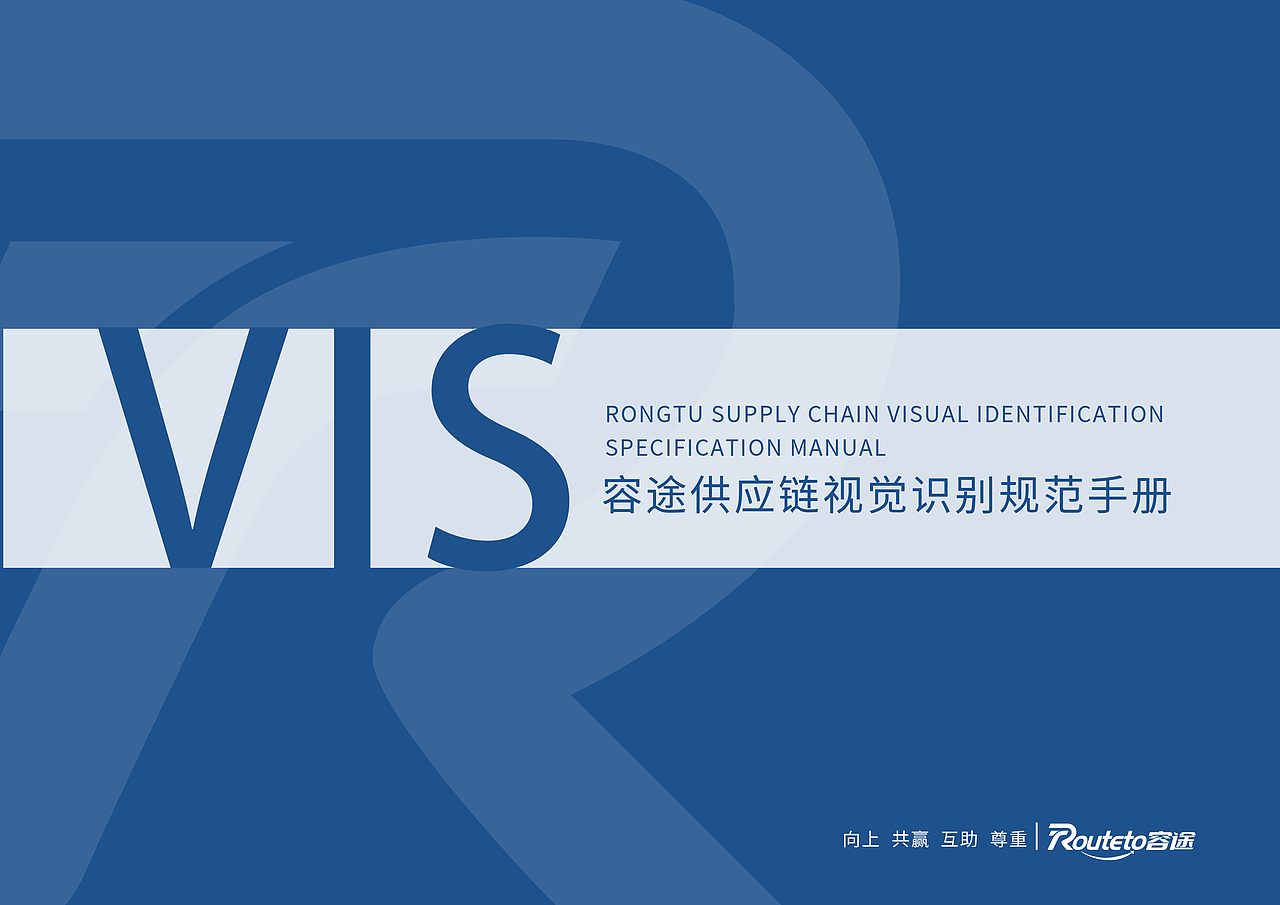 容途供应链vi设计（图ZMjc5MzQyMjQ0） - 品牌 - 站酷设计师德里爱人原创素材 - 站酷ZCOOL