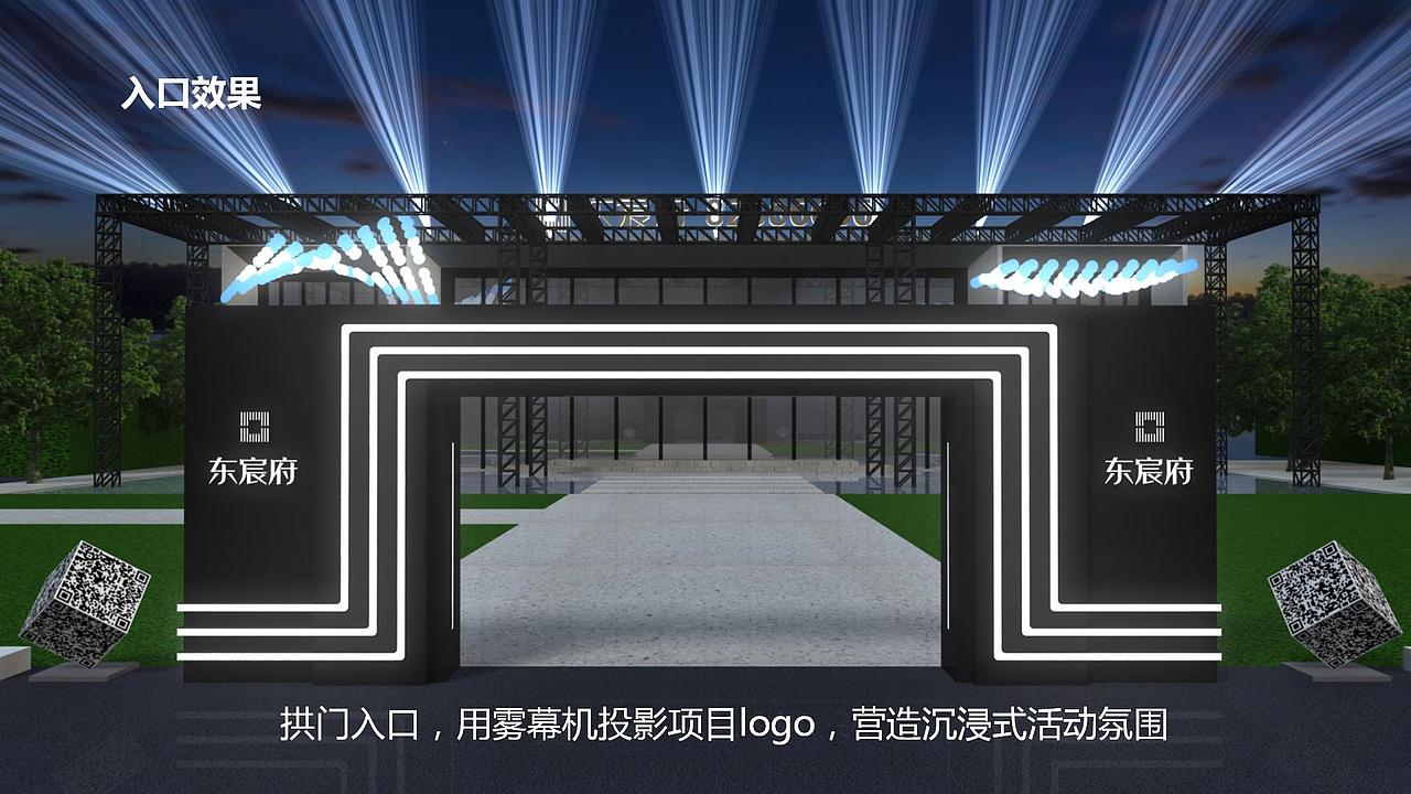 2018荣安·旭辉东宸府营销中心开放活动策划方.