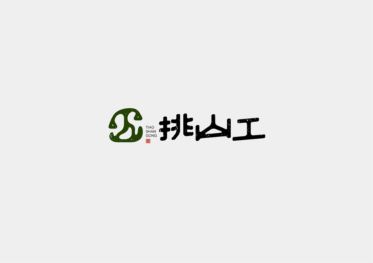 商业标志集锦2期（图ZNTk3ODQzMDA=） - Logo - 站酷设计师Easendesign原创素材 - 站酷ZCOOL