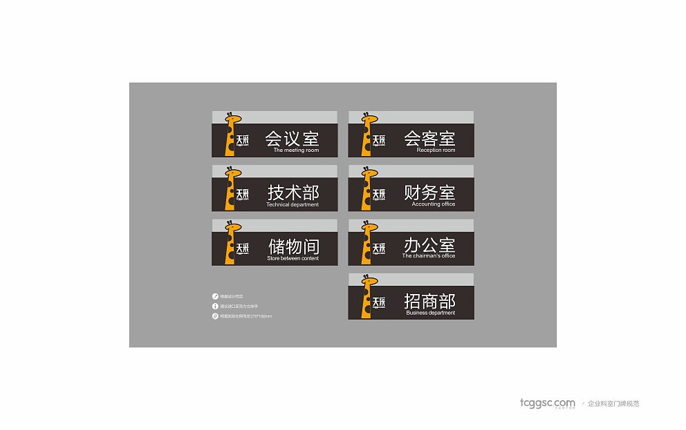 上海天采LOGO设计新形象创建与文化导入 VI 视觉系统手册