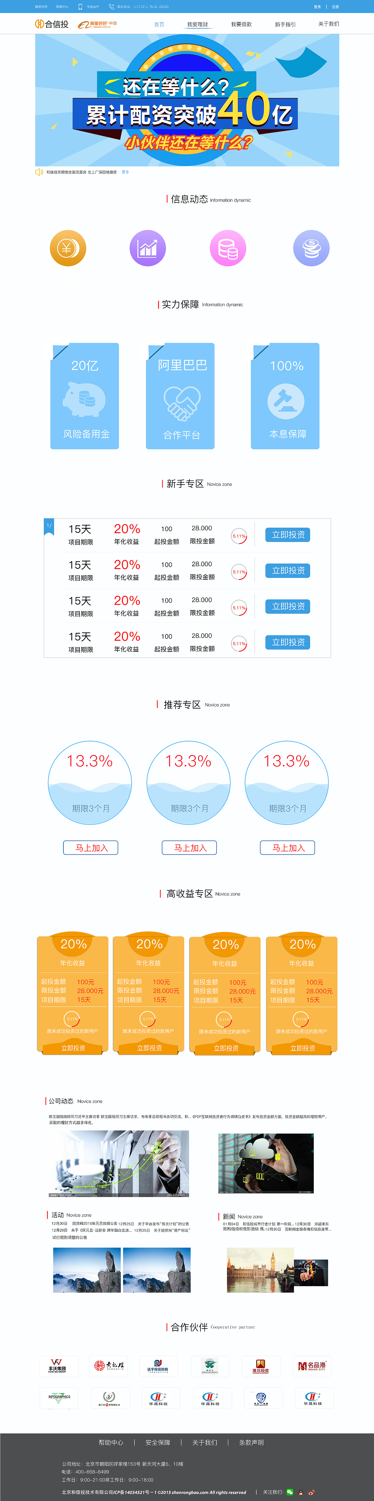 网页界面（图ZODg1NTAxMTI=） - 企业官网 - 站酷设计师狗狗的原谅原创素材 - 站酷ZCOOL