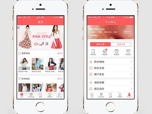 手机APP页面设计