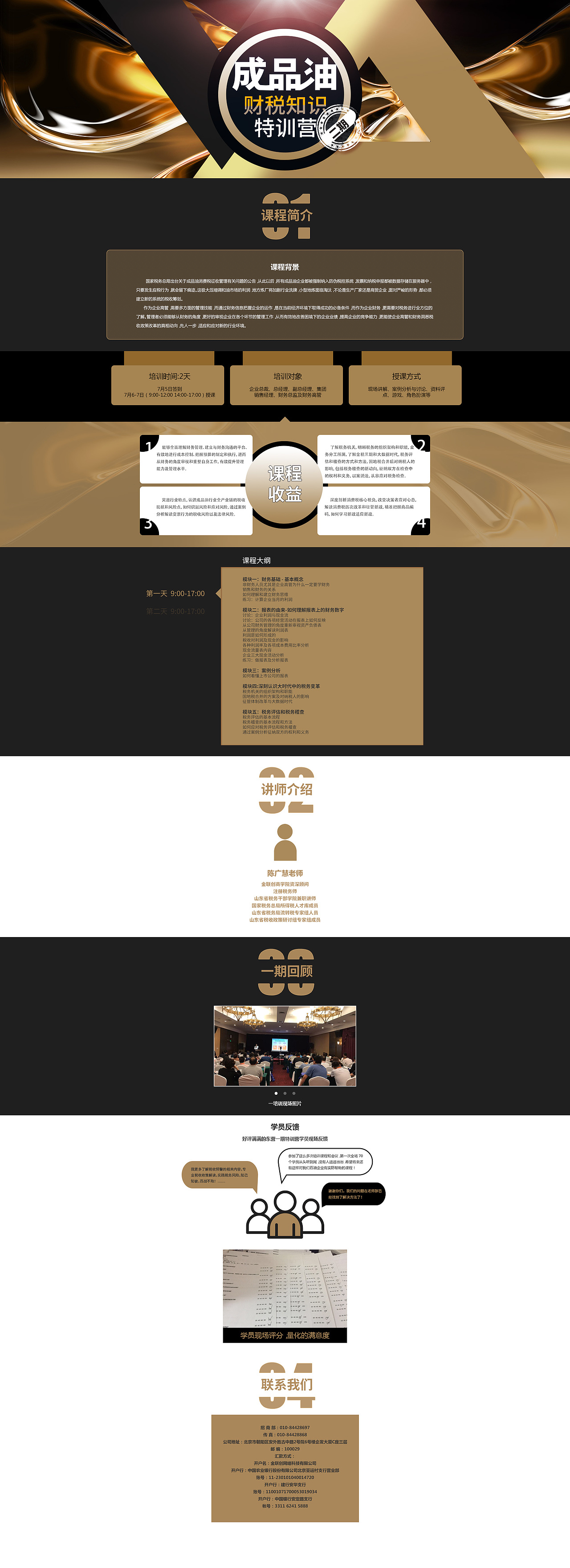 几个专题页（图ZMTE5NjcwNjM2） - 运营设计 - 站酷设计师阿岚哥原创素材 - 站酷ZCOOL