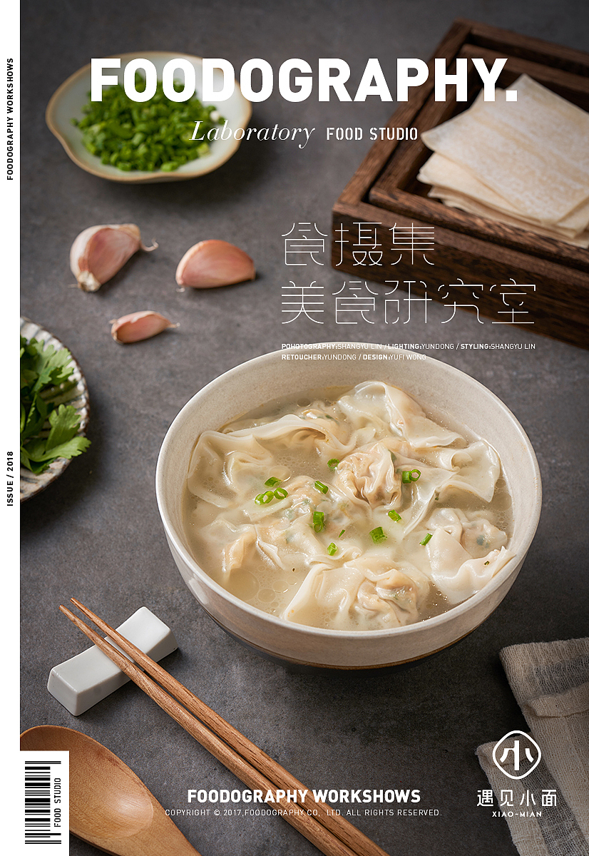 不在重庆 | 遇见小面 | 美食摄影工作室foodography(图ZMTMwMTU1MDk2) - 产品摄影 - 站酷设计师Foodography原创素材 - 站酷ZCOOL