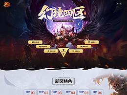 专题页