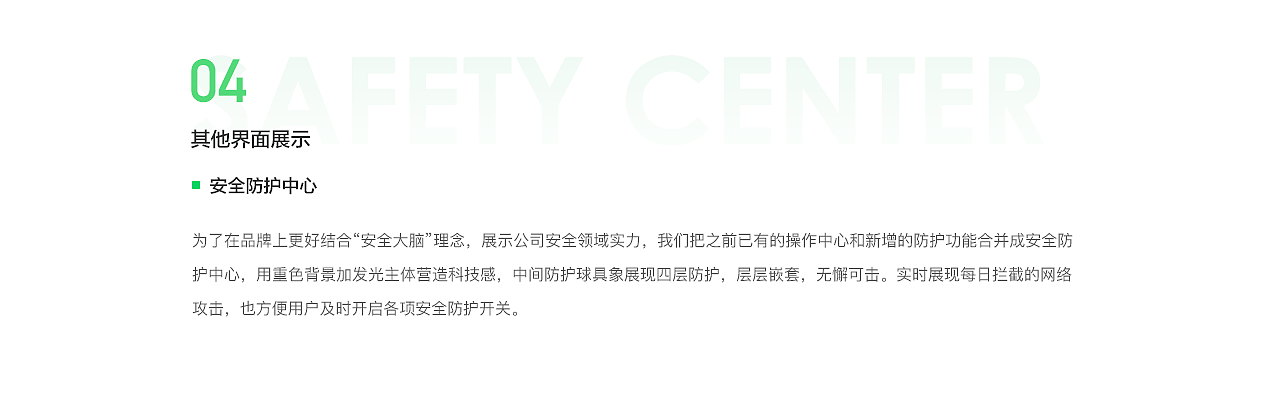 360安全卫士12.0项目总结