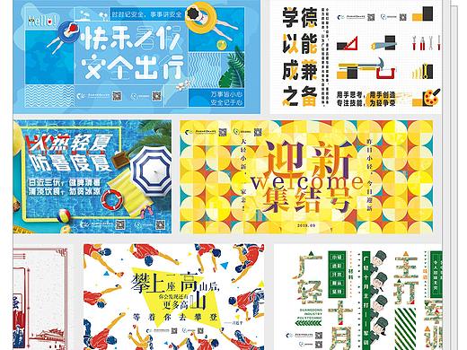 【平面设计】海报集合