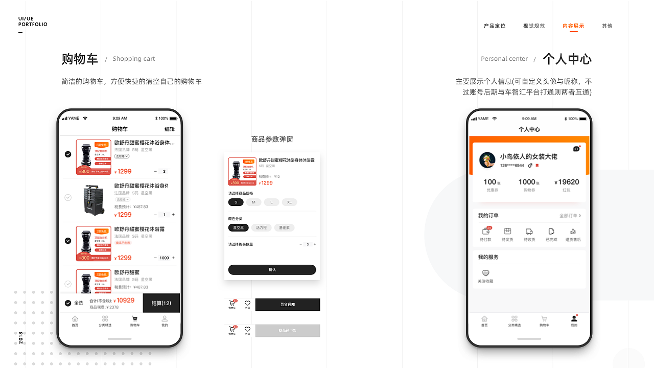 整理作品集（图ZMjA3MzYyMTIw） - 其他UI - 站酷设计师猪都没我帅原创素材 - 站酷ZCOOL