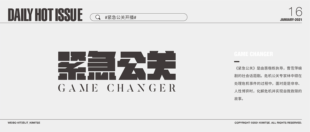 DailyHotIssue2021字体设计-1月（图ZMjQxOTY0NjEy） - 字体/字形 - 站酷设计师阿睿Lit_KimitSe原创素材 - 站酷ZCOOL