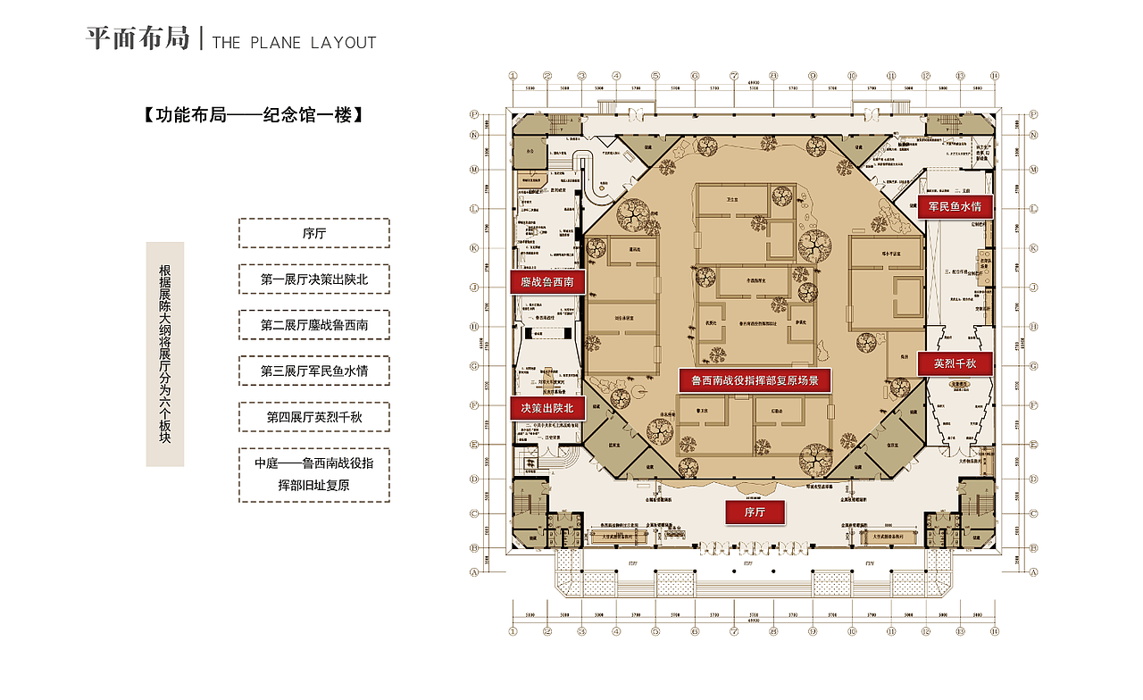 鲁西南抗战纪念馆（图ZMjQ1MjkxNzAw） - 建筑/空间 - 站酷设计师雅尚创意原创素材 - 站酷ZCOOL