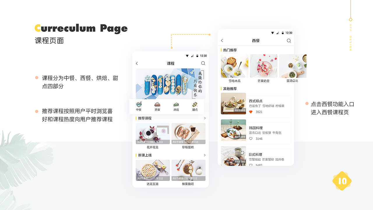 2020UI个人作品集（图ZMjYxODM2OTUy） - APP界面 - 站酷设计师会飞的鱼02原创素材 - 站酷ZCOOL