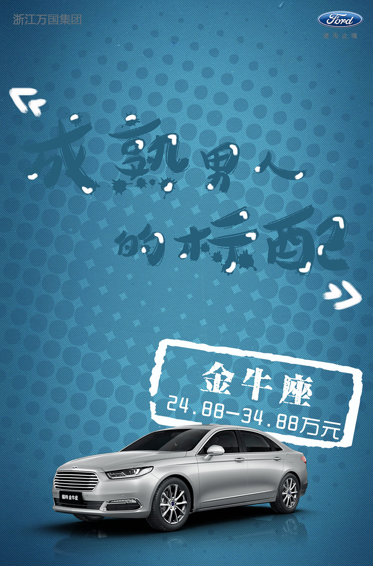 微信图文设计之15周年车展