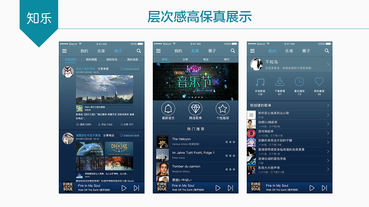 APP项目 - 知乐（PPT展示）（图ZNzE0MDY3MDA=） - APP界面 - 站酷设计师ace1204原创素材 - 站酷ZCOOL