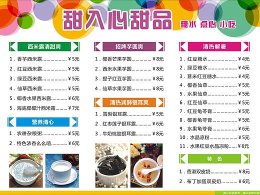 杯具的菜单