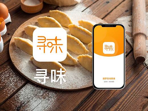 美食App