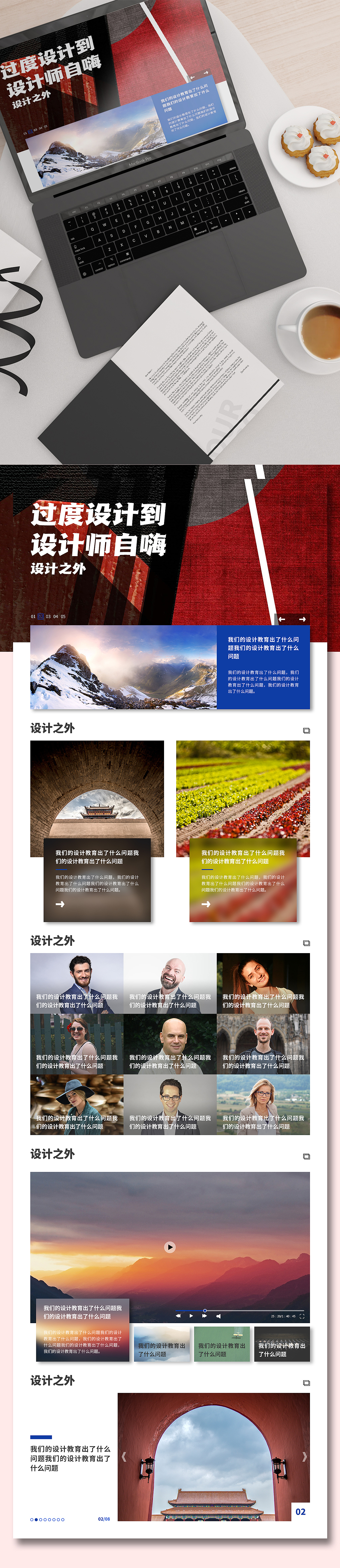 网页版式（图ZMjM1MjYyMTIw） - 运营设计 - 站酷设计师西瓜太陈原创素材 - 站酷ZCOOL