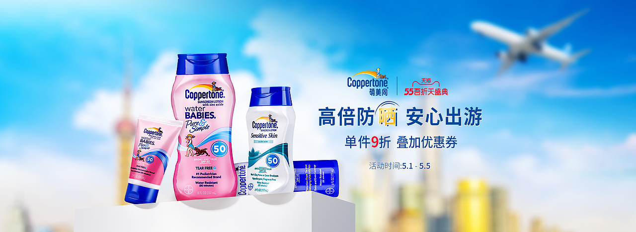 电商化妆品五一出游季活动首页设计（图ZMjg3NDE4ODg4） - 海报 - 站酷设计师小芬Sammi原创素材 - 站酷ZCOOL