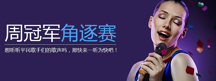 音乐专题banner