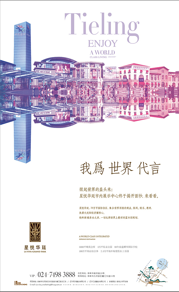 报纸 彩色 地产（图ZMTAwODMyNDQ=） - 宣传物料 - 站酷设计师thebest1925原创素材 - 站酷ZCOOL