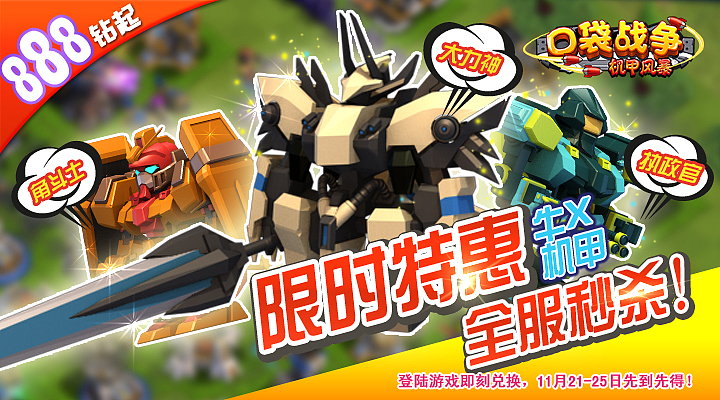 游戏Banner广告篇①