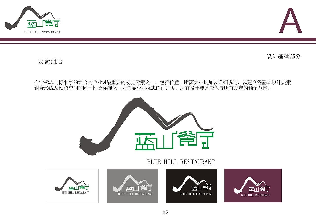 VI企业形象设计（图ZNzk4NDUyNjA=） - 品牌 - 站酷设计师jj华华原创素材 - 站酷ZCOOL