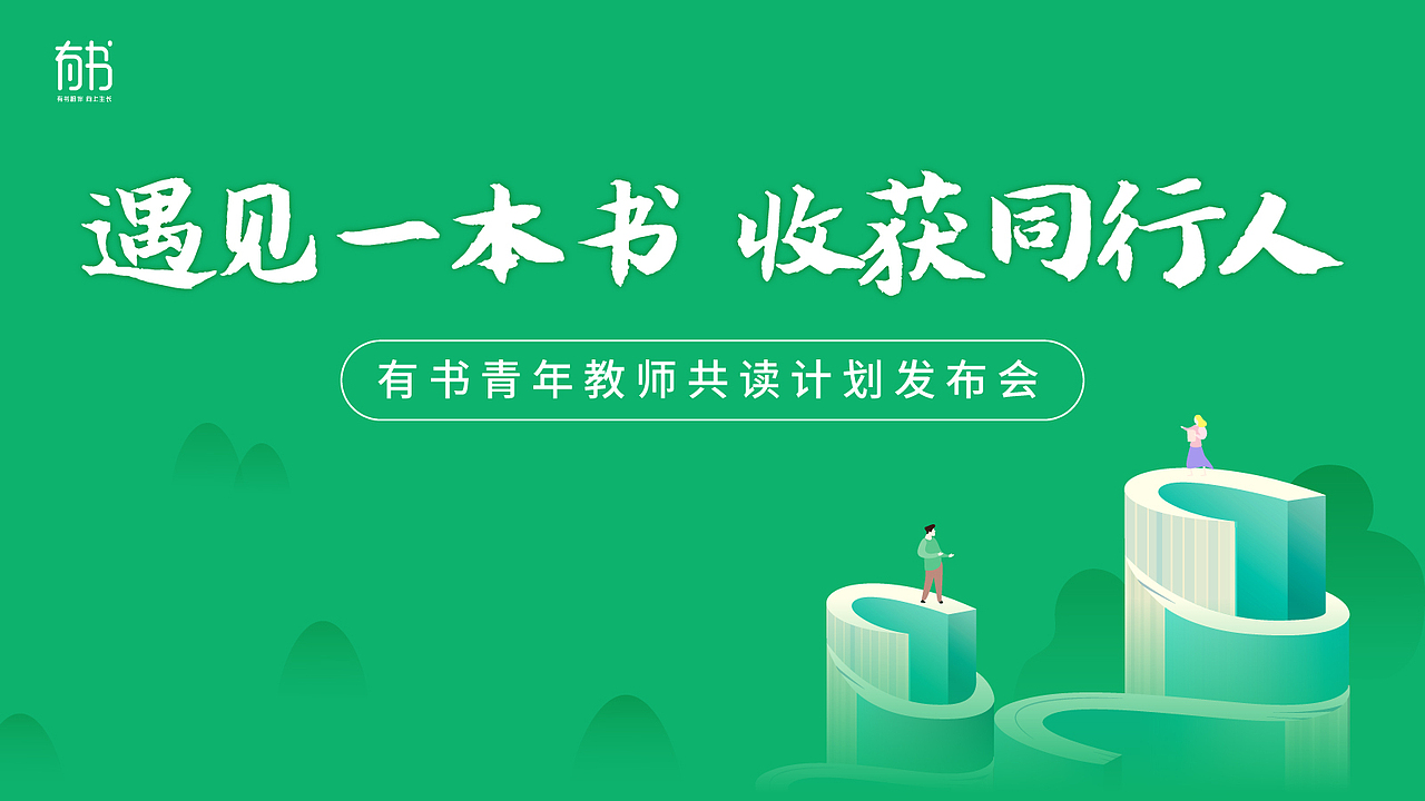 教师节活动