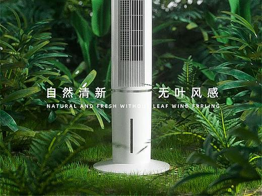 美菱水冷塔扇三维动画视频