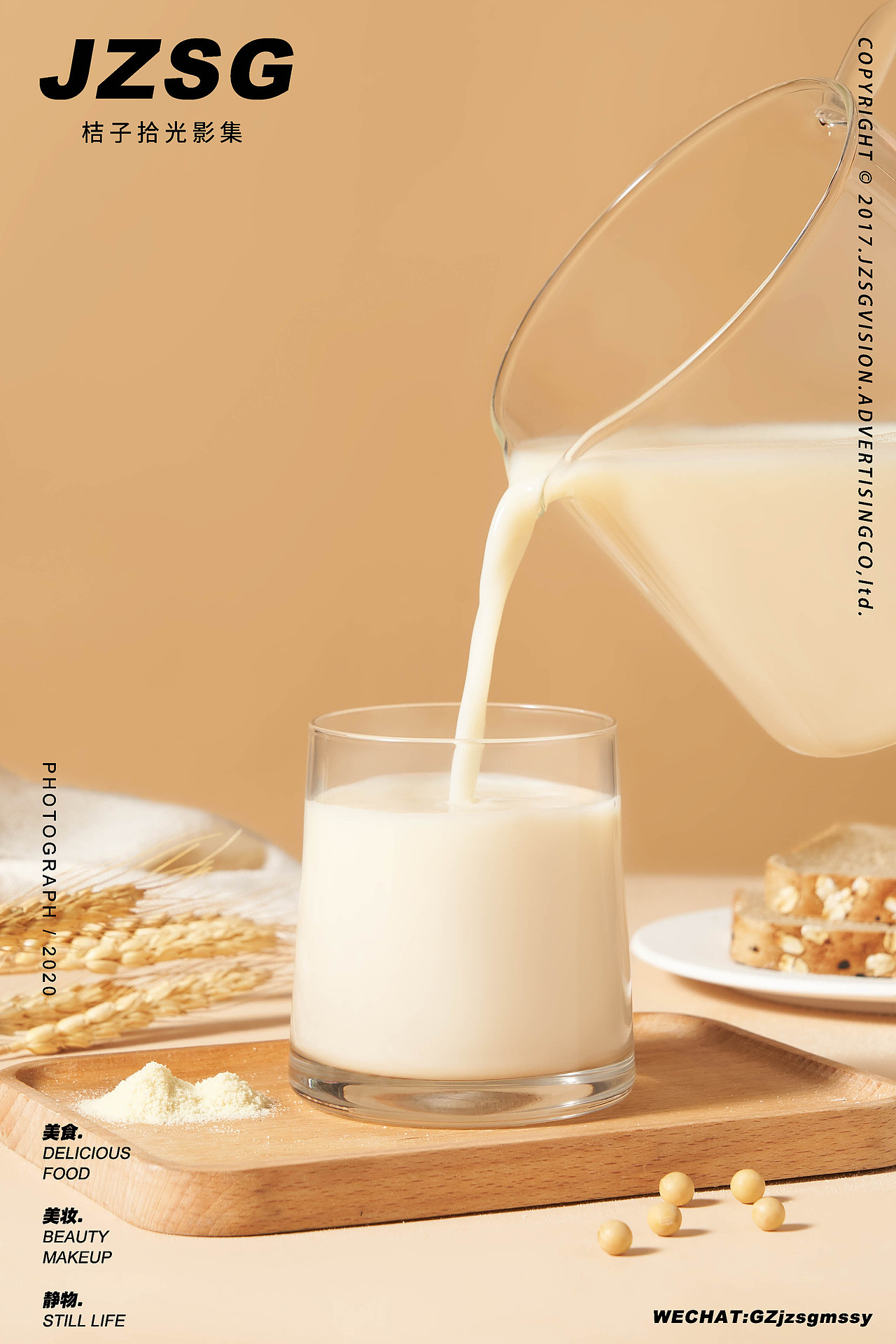 美食拍摄 I 豆浆（图ZMjYzNTI2NjYw） - 美食摄影 - 站酷设计师桔子视觉影集原创素材 - 站酷ZCOOL