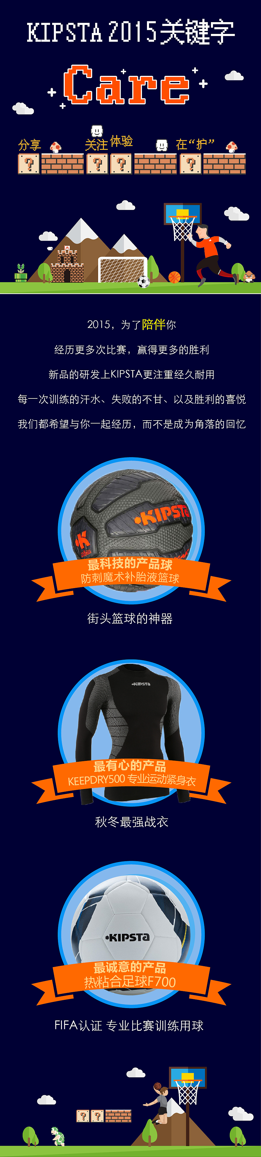 运动品牌大事记 信息长图文（图ZNDE1NjQ2NTI=） - 信息图表 - 站酷设计师大蓓酱原创素材 - 站酷ZCOOL