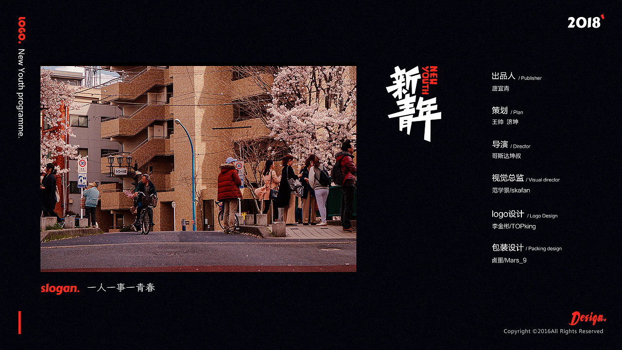 新青年·New Youth(图ZMTA0MTE4NjM2) - 栏目片头 - 站酷设计师Mars_9原创素材 - 站酷ZCOOL