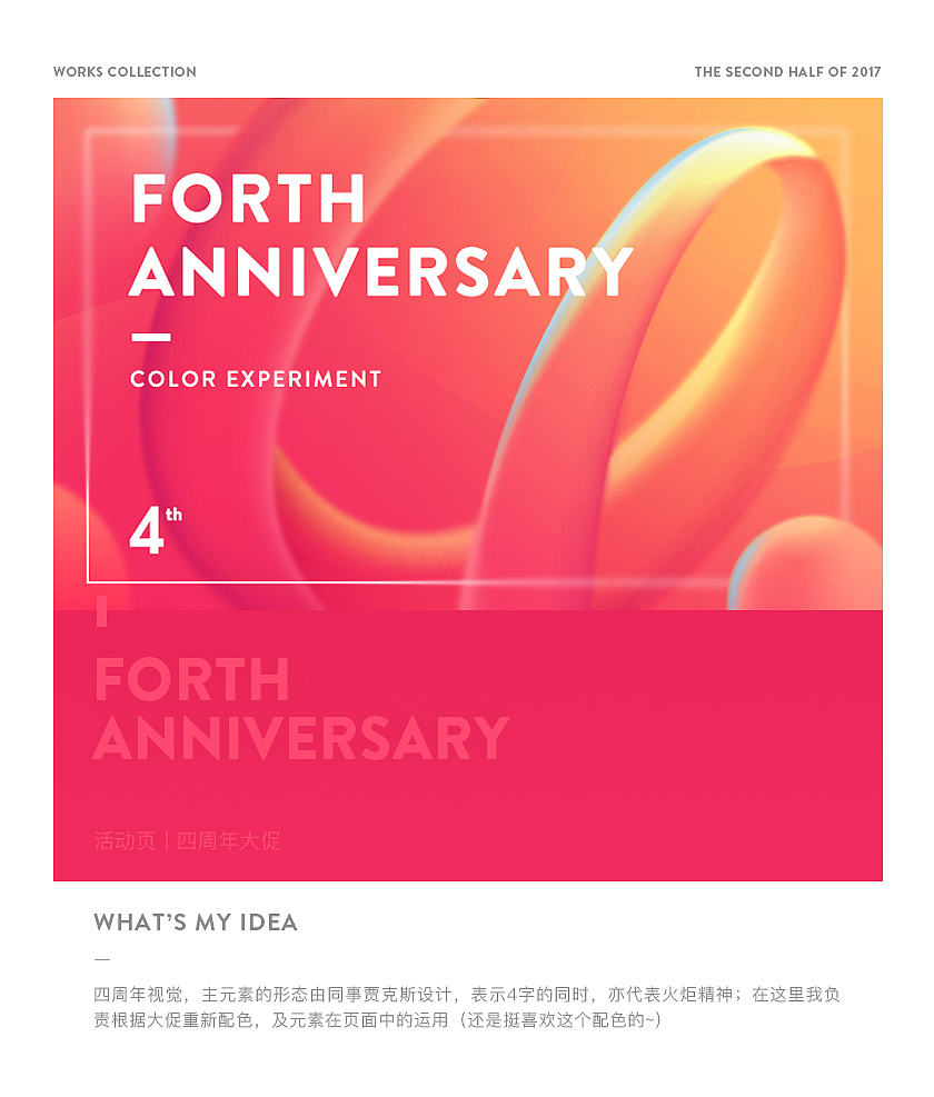 2017下半年作品集（图ZMTA1OTk3MTYw） - 运营设计 - 站酷设计师小卫同学仔原创素材 - 站酷ZCOOL
