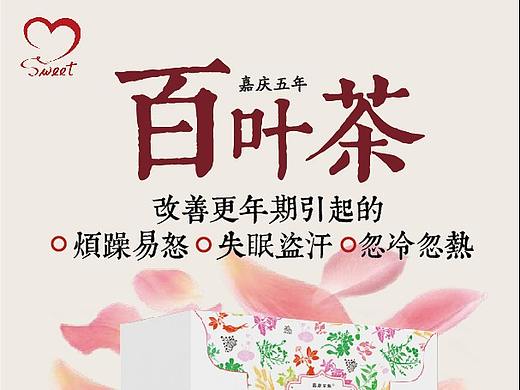 中医保健品宣传页（个人主页-ZMzY3MTQ4OTI=） - 宣传物料 - 站酷设计师小胖脸儿原创素材 - 站酷ZCOOL