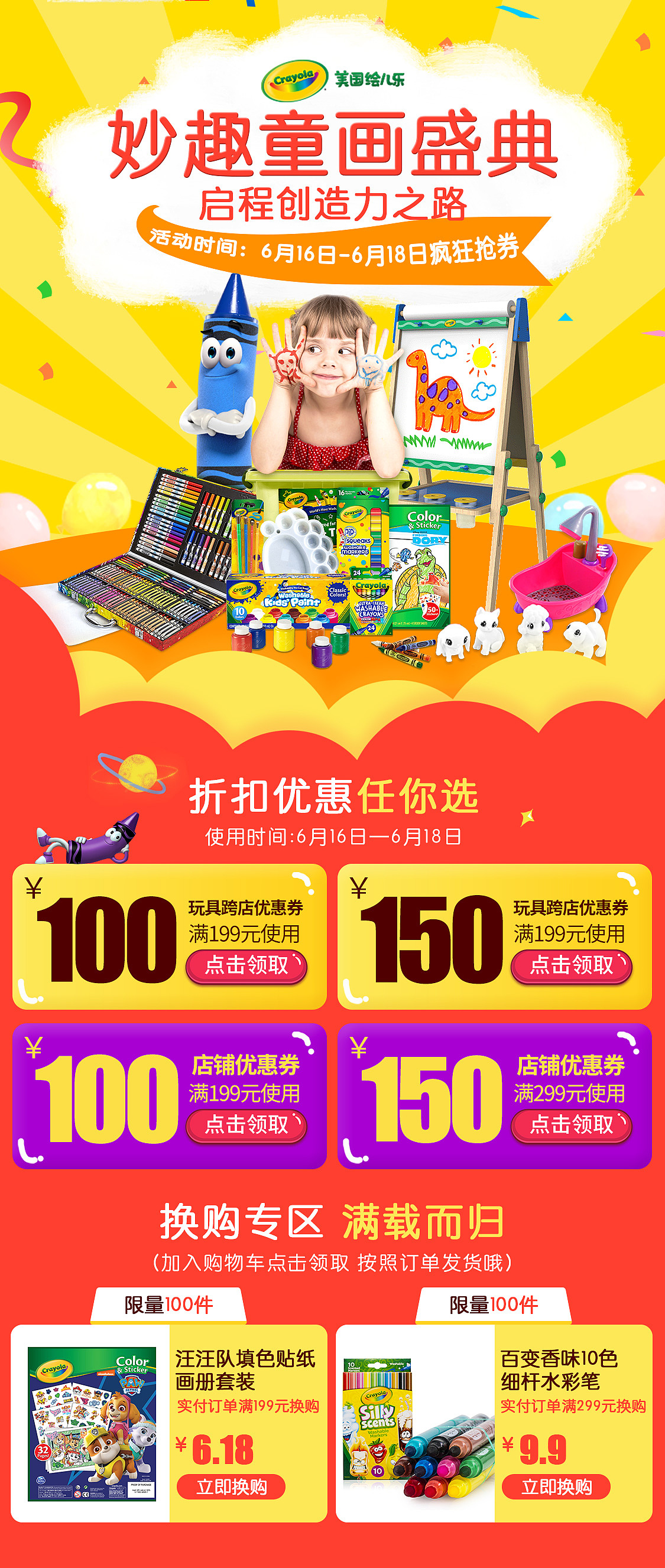 6月13kv及优惠券模块修改设计