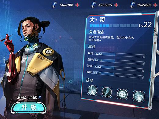科幻赛博风界面作品