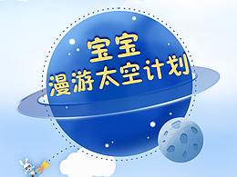 AZ作品整理-星空活動-1