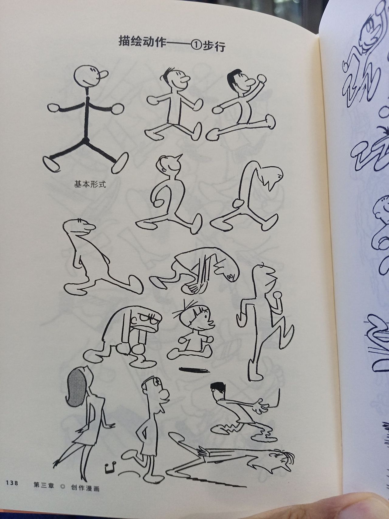 手冢治虫大师说谁都可以画漫画